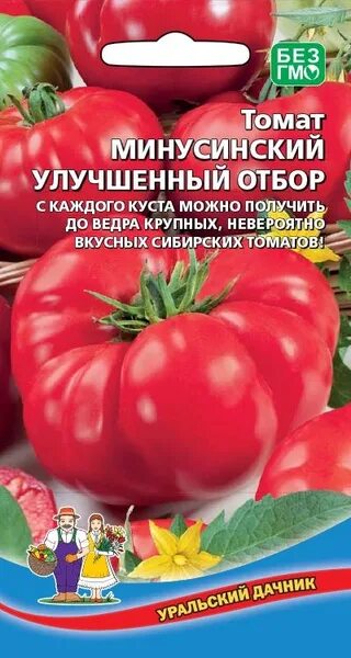 Помидоры минусинские описание фото Томаты Уральский дачник Огурец Герман F1 УД_малиновый - купить по выгодным ценам