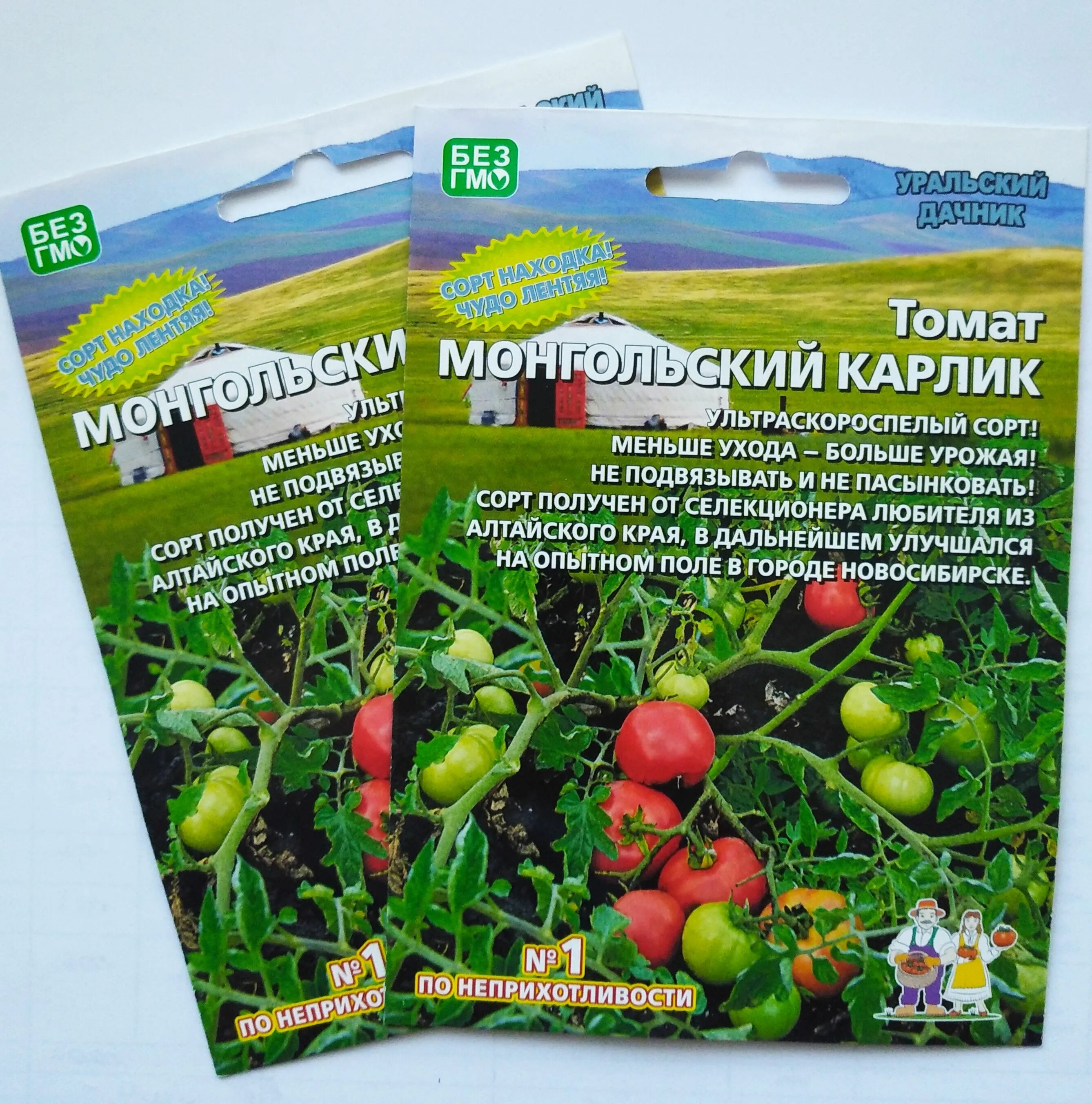 В этом году купила семена низкорослого томата Монгол Карлик. Во-первых, привлекл