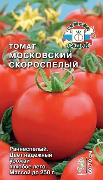 Помидоры московские фото Седек SD16171 - купить по выгодным ценам в интернет-магазине OZON (427888336)