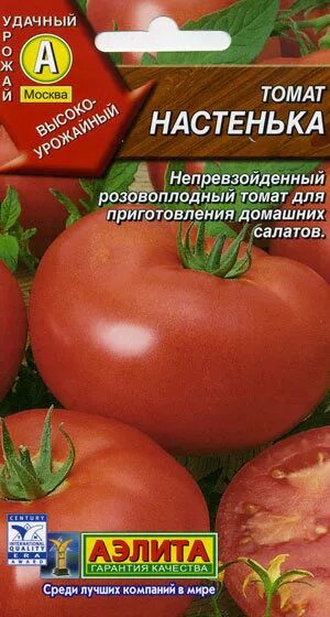 Помидоры настенька описание фото отзывы Купить томат настенька по цене 1 руб. в интернет магазине "Первые Семена"