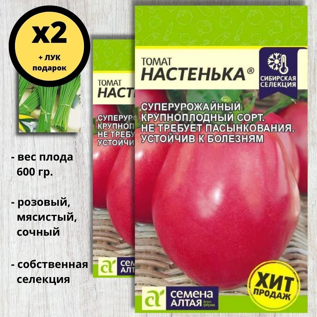 Помидоры настенька описание сорта фото Томаты, Лук Семена Алтая Томат Настенька - купить по выгодным ценам в интернет-м