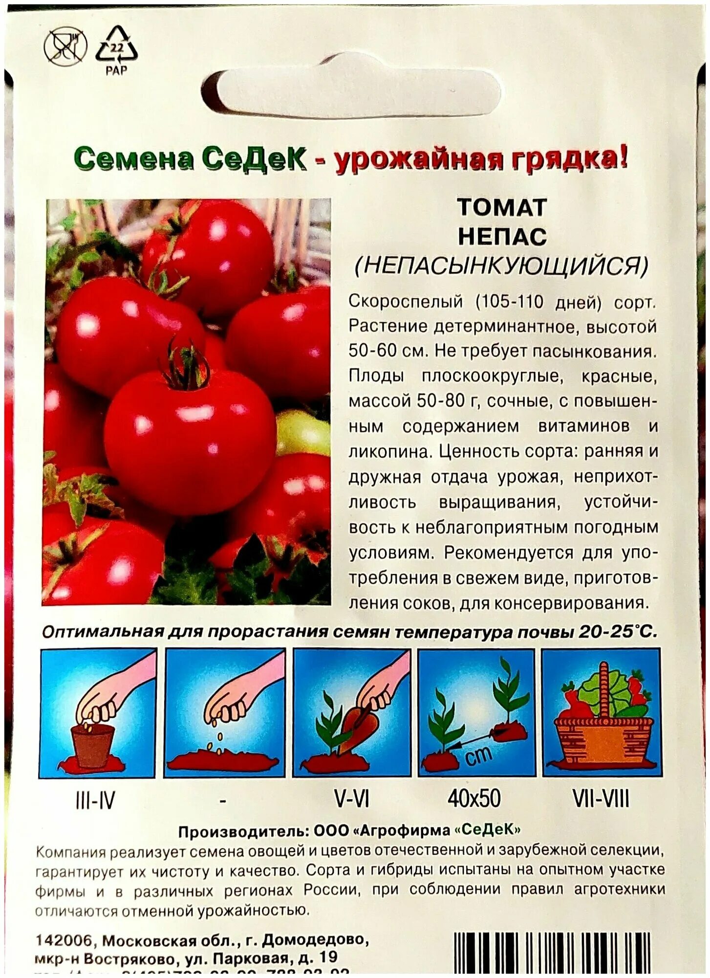 Помидоры непас отзывы фото Томат "Седек" Непас-7 0,1г - купить в интернет-магазине по низкой цене на Яндекс