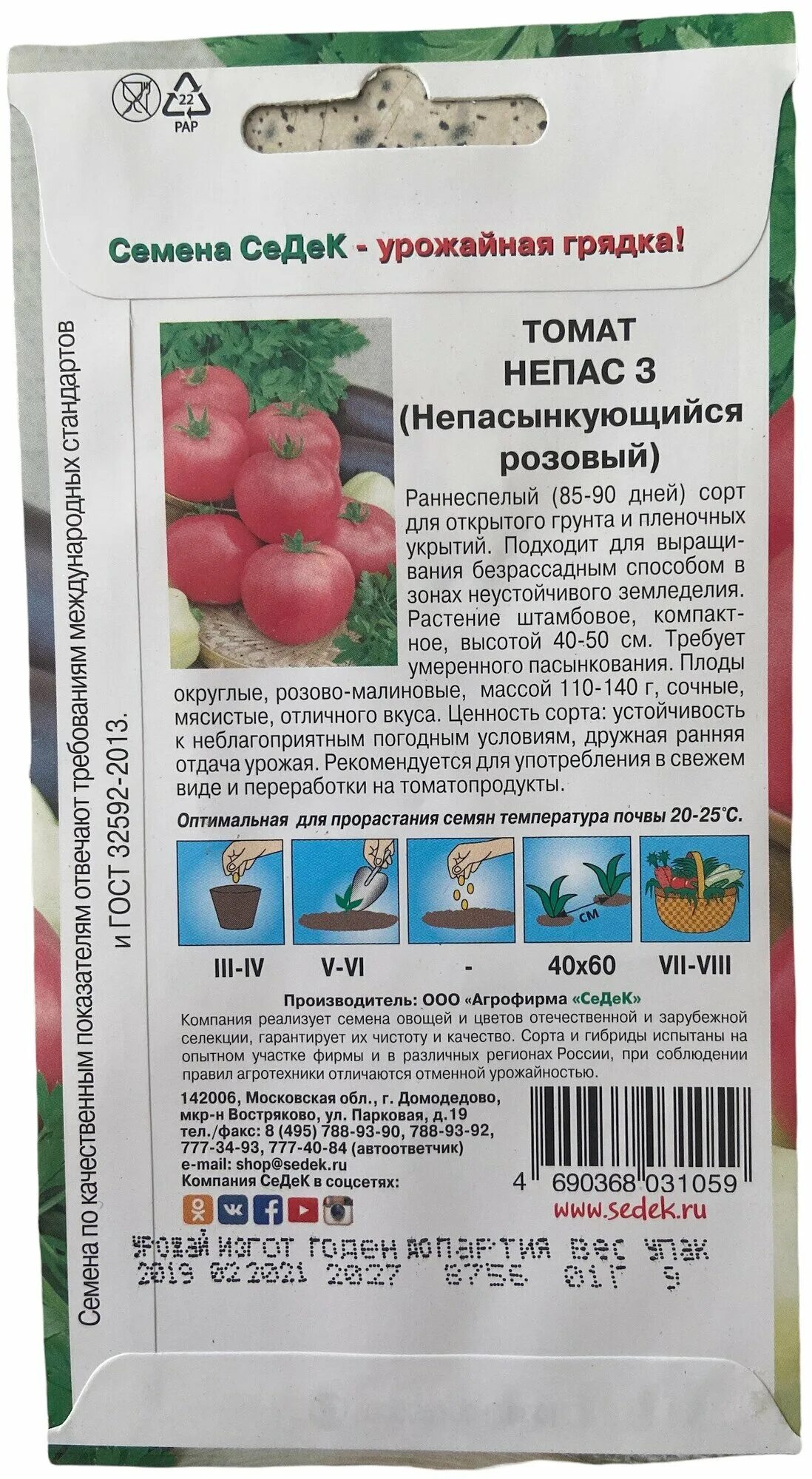 Помидоры непас отзывы фото описание Томат Непас 3 0,1г - купить в интернет-магазине по низкой цене на Яндекс Маркете