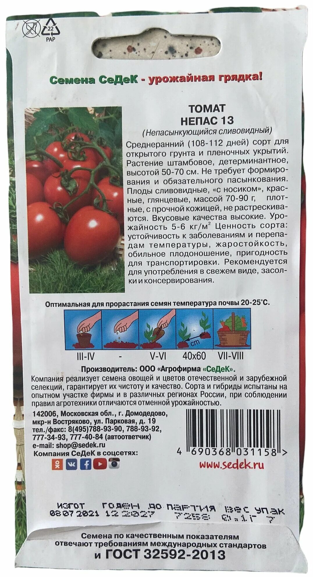 Помидоры непас отзывы фото описание Томат Непас 13 0,1г - Семена овощей, ягод и цветов - купить по выгодной цене на 