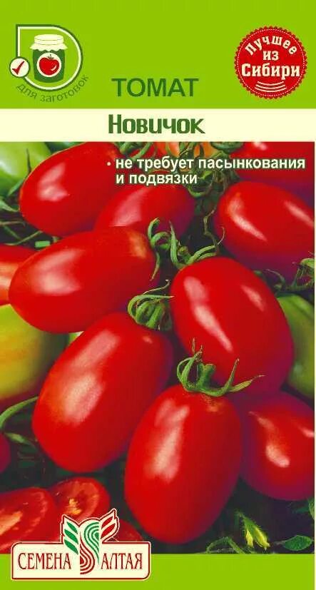 Помидоры новичок фото и описание Томат Новичок/Сем Алт/цп 0,1 гр. - БелУрожай