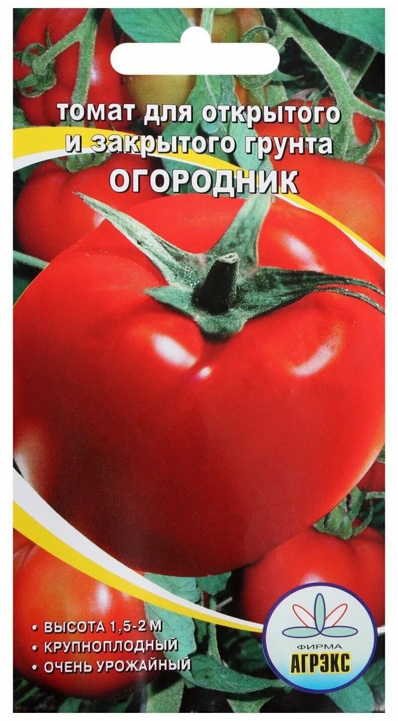 Помидоры огородник отзывы фото Семена Томат "Огородник", 20 шт - купить по выгодной цене на Яндекс.Маркете