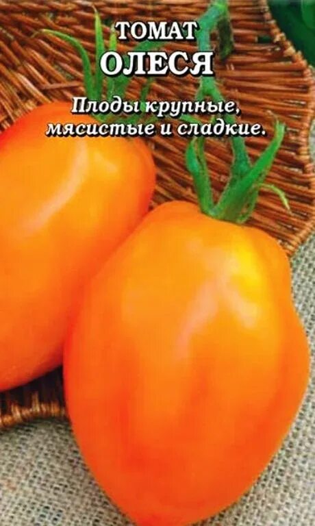 Помидоры олеся фото Семена Томат Олеся: описание сорта, фото - купить с доставкой или почтой России