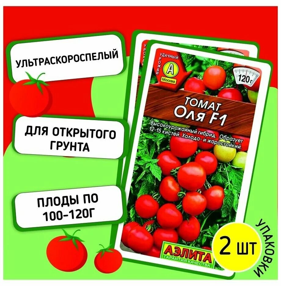 Помидоры оля фото Семена Томат Шоколадное чудо, набор семян Аэлита 2 пакета - купить по низкой цен