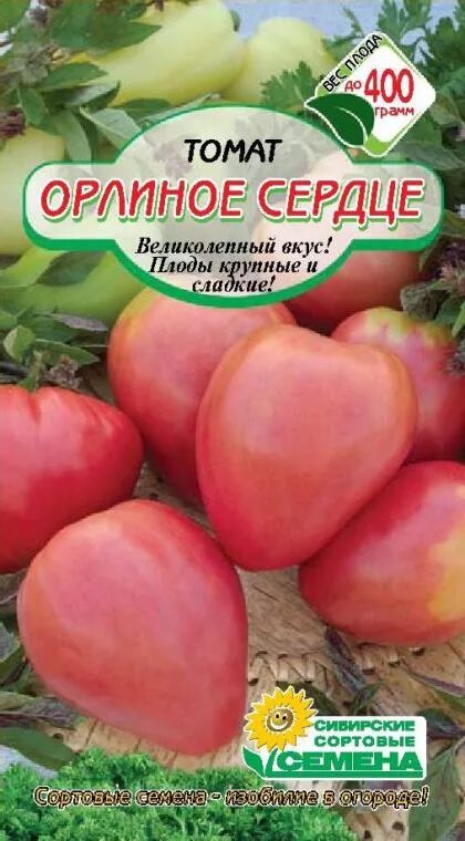 Помидоры орлиное сердце описание сорта фото Томат Орлиное Сердце 20шт Р (ссс) ЛИДЕР ПРОДАЖ! Томаты. Семена