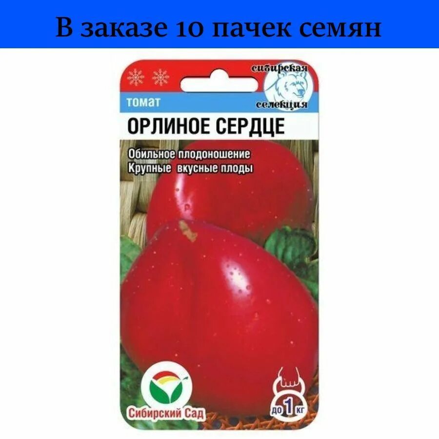 Помидоры орлиное сердце описание сорта фото Томаты koiko 15619277 - купить по выгодным ценам в интернет-магазине OZON