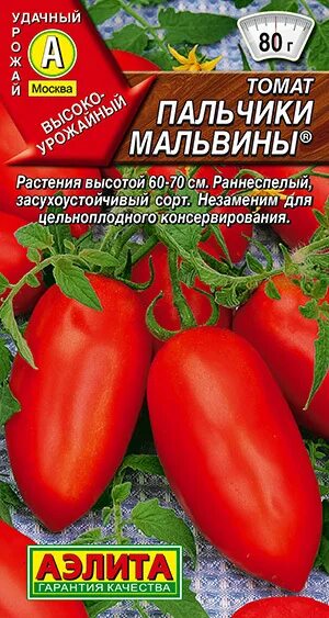 Помидоры пальчики описание сорта фото отзывы Томаты Аэлита 1 - купить по выгодным ценам в интернет-магазине OZON (338711048)