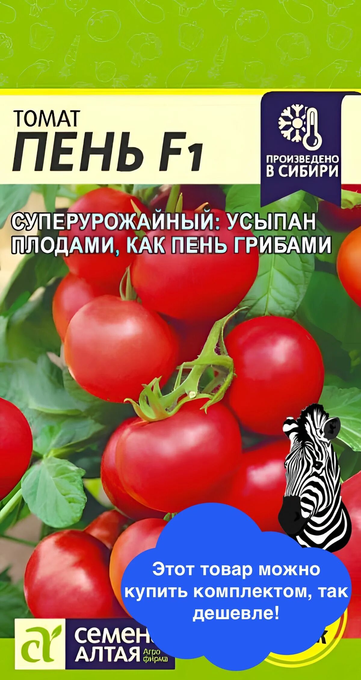 Помидоры пень описание сорта фото Томаты Семена Алтая 6048363_1 - купить по выгодным ценам в интернет-магазине OZO