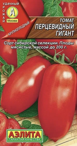 Помидоры перцевидный отзывы фото Томаты Агрофирма Аэлита Томат - купить по выгодным ценам в интернет-магазине OZO