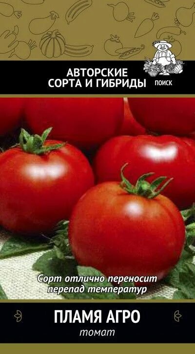 Помидоры пламя описание фото Томат Пламя Агро(А)(ЦВ) 0,1гр. - Интернет-магазин семян и растений "Центр Садово