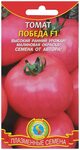 Помидоры победа отзывы фото Томат сорт маршал победы отзывы
