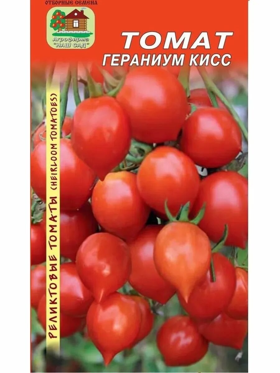 Помидоры поцелуй фото и описание Семена томатов Черри Гераниум Кисс (Поцелуй герани) Агрофирма "Наш САД" 14582170