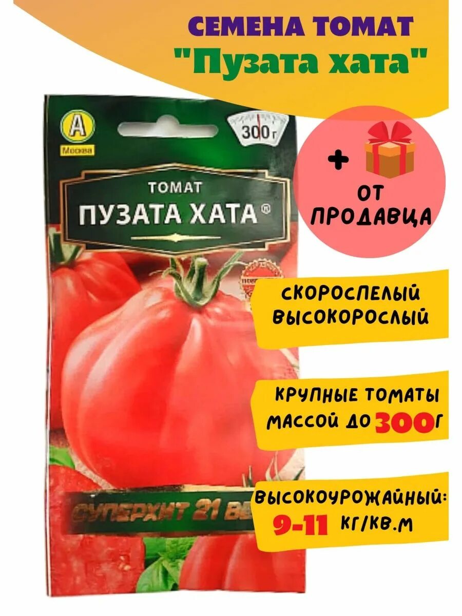 Помидоры пузата хата описание сорта фото отзывы Томат Пузата хата, 1 шт. Аэлита 60356095 купить за 124 ₽ в интернет-магазине Wil