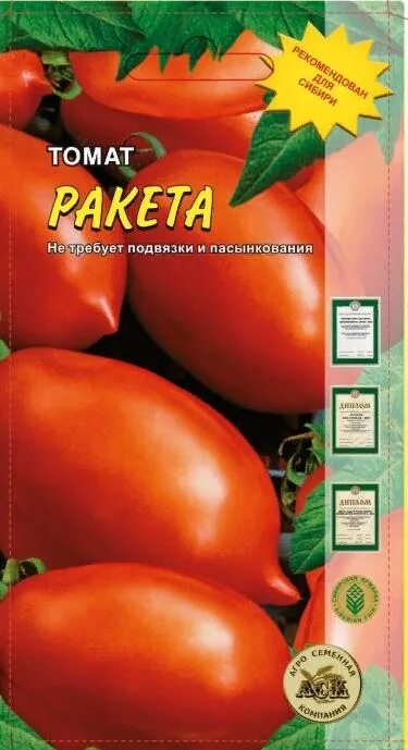 Помидоры ракета фото Купить семена Томат Ракета /АСК/ 0,05 г в Новосибирске - Дом семян