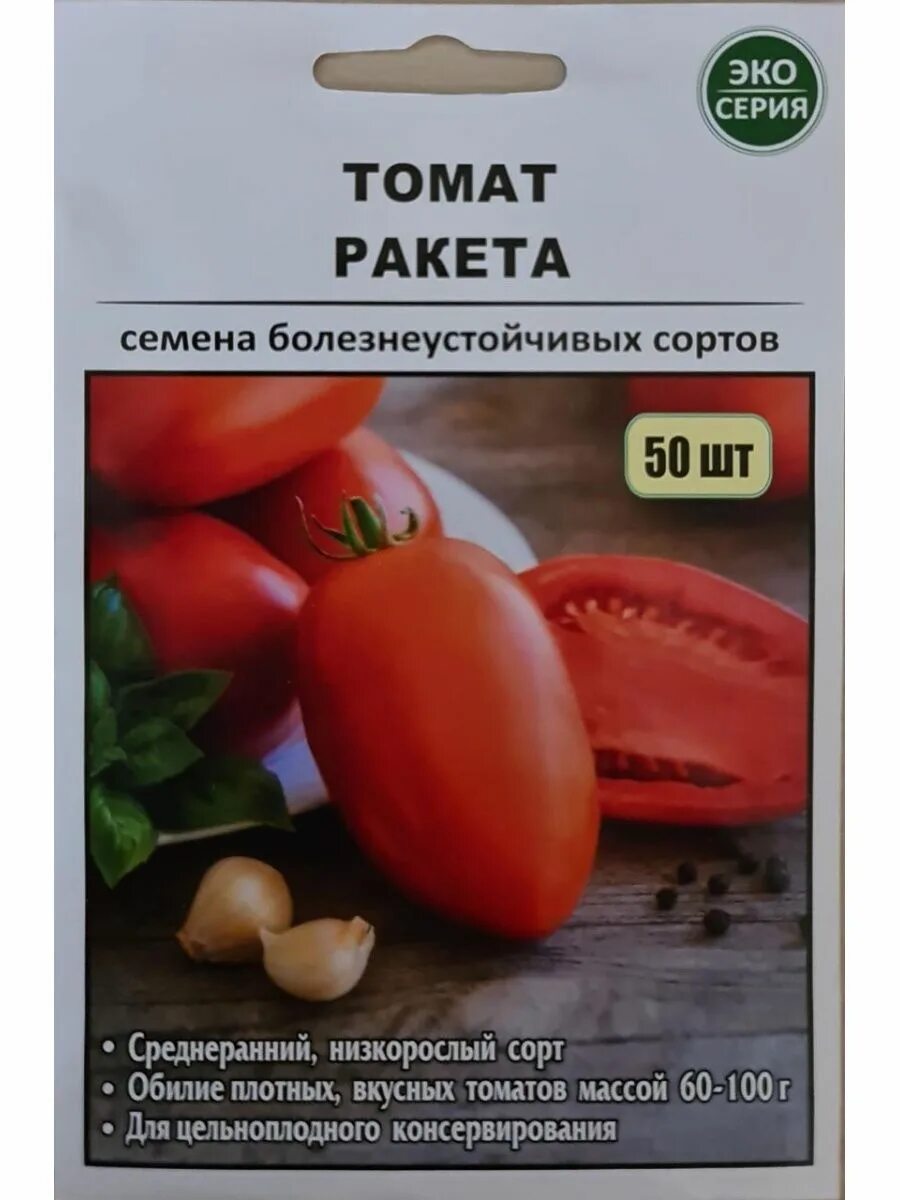 Помидоры ракета фото отзывы садоводов Томат РАКЕТА Томат РАКЕТА (ЭКО-СЕРИЯ), 50 семян 133843140 купить за 178 ₽ в инте