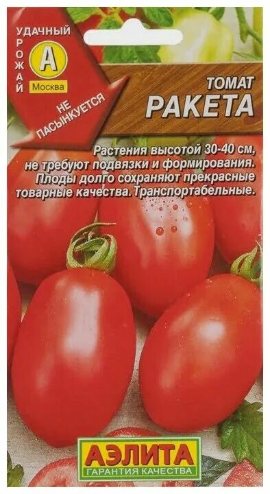 Помидоры ракета описание сорта фото отзывы Семена Томат Ракета Низ. Ср. (Аэлита) 0,2г - купить в интернет-магазине по низко