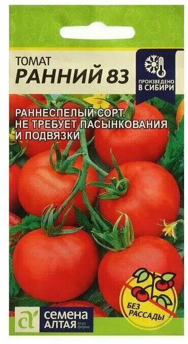 Помидоры ранние описание сорта фото отзывы Семена Томат "Ранний - 83", Сем. Алт, ц/п, 0,1 г - купить в интернет-магазине по