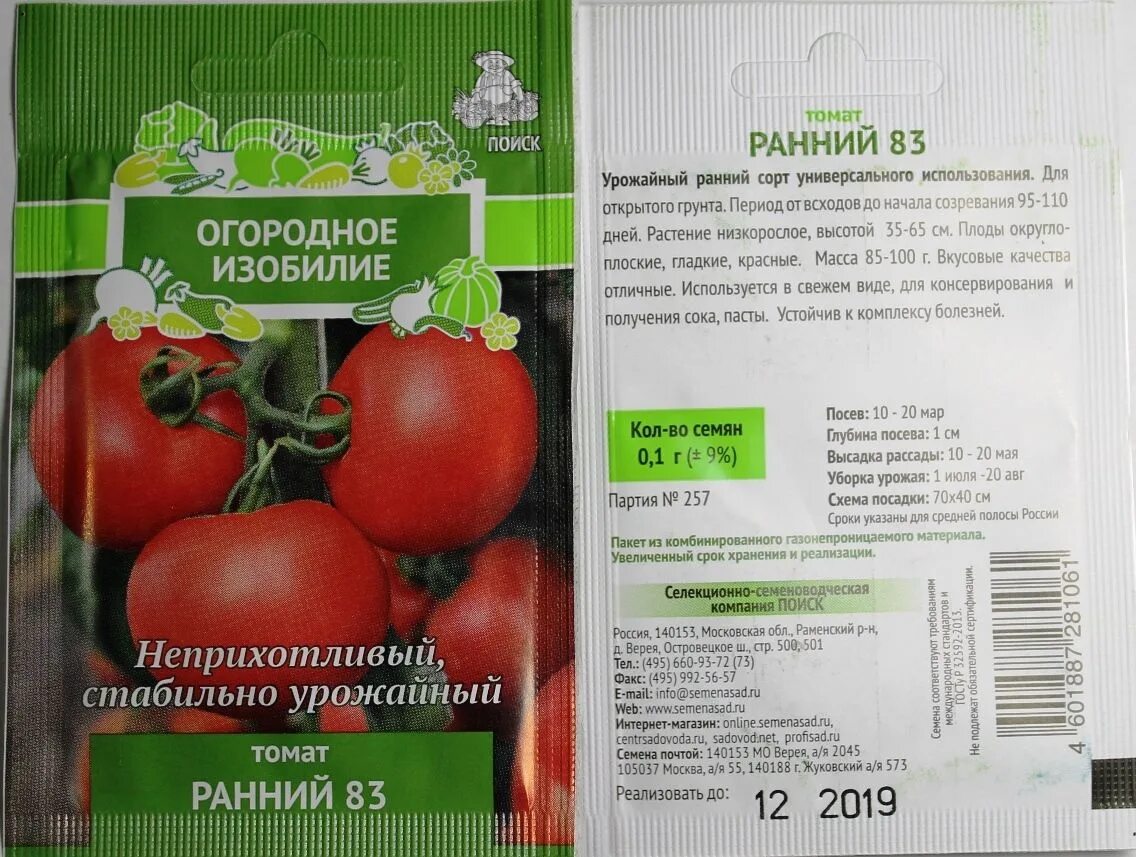 Помидоры ранние описание сорта фото отзывы Томат Ранняя любовь: характеристика и описание раннеспелого сорта с фото