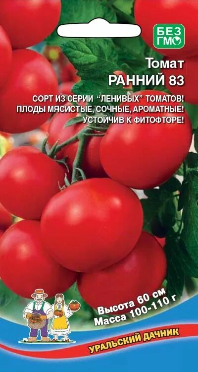 Помидоры ранние описание сорта фото отзывы Томаты Уральский дачник Томат Ранний 83 - купить по выгодным ценам в интернет-ма