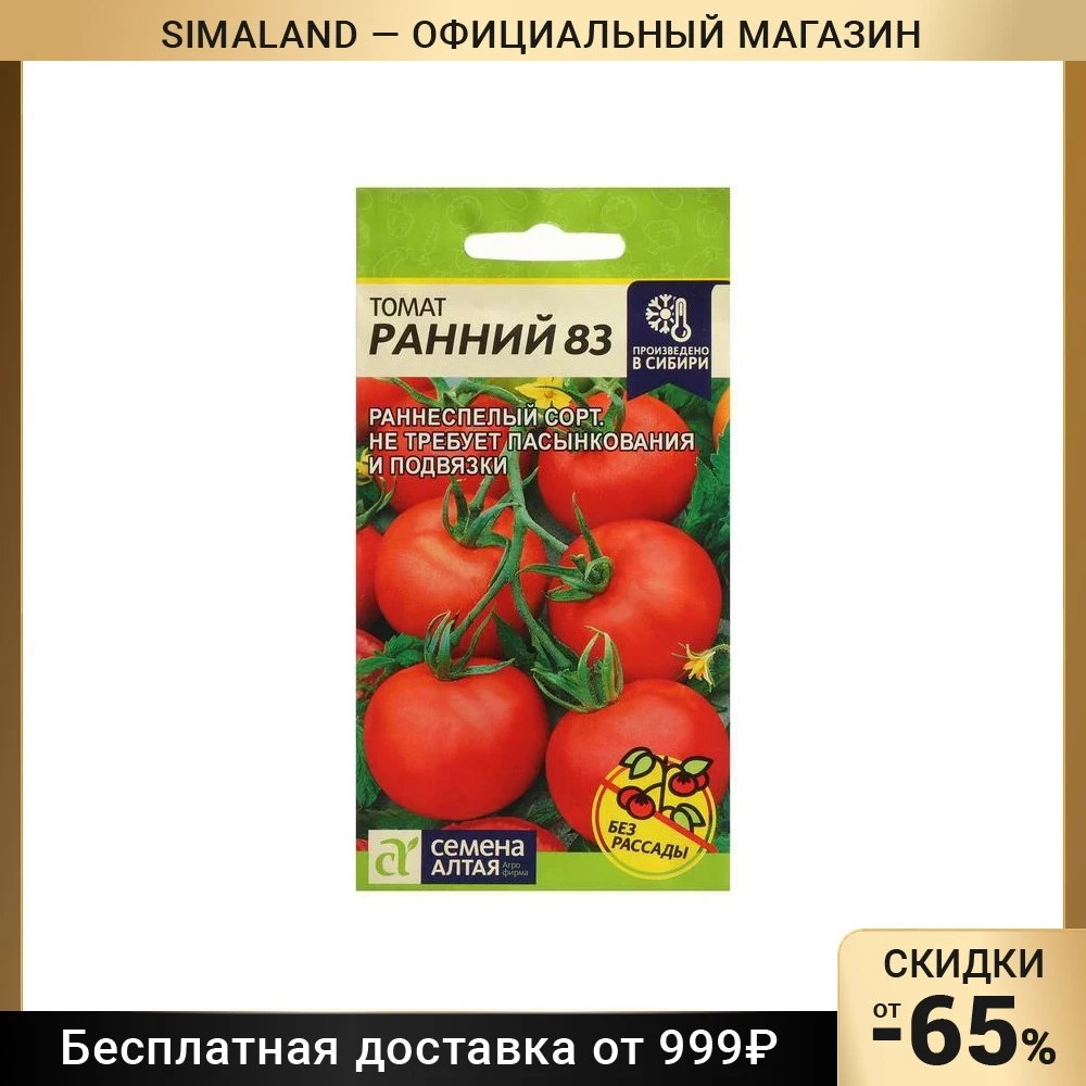 Помидоры ранний отзывы фото Ранний 83 томат описание отзывы