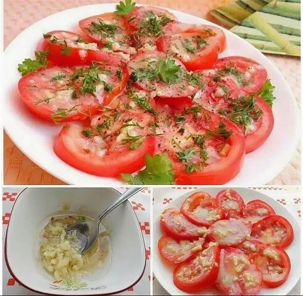 Помидоры рецепты быстро и вкусно фото Лента