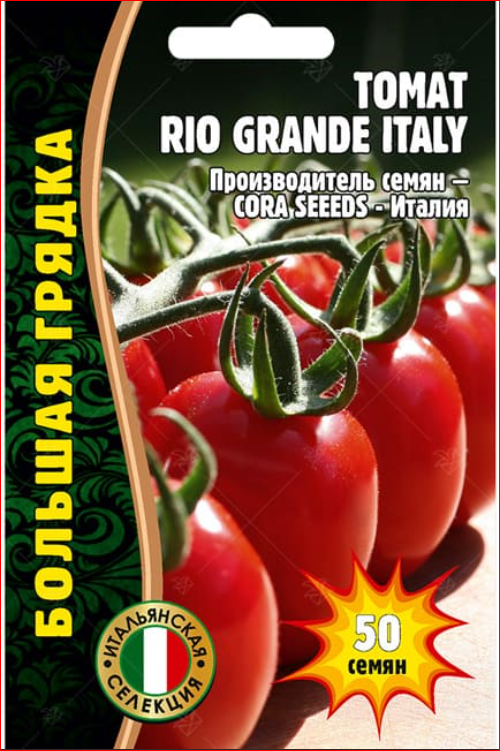 Помидоры рио гранде фото отзывы 23 р.59 р.Семена томат Rio grande italy (Рио Гранде). ИТАЛЬЯНСКАЯ СЕЛЕКЦИЯ