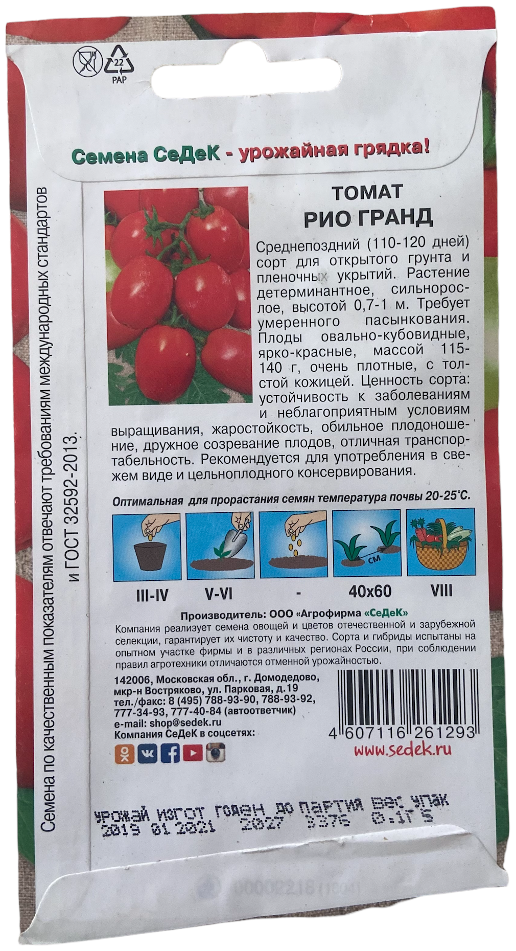 Помидоры рио гранде фото отзывы описание Томат Рио Гранд 0,2г - купить по выгодной цене на Яндекс Маркете