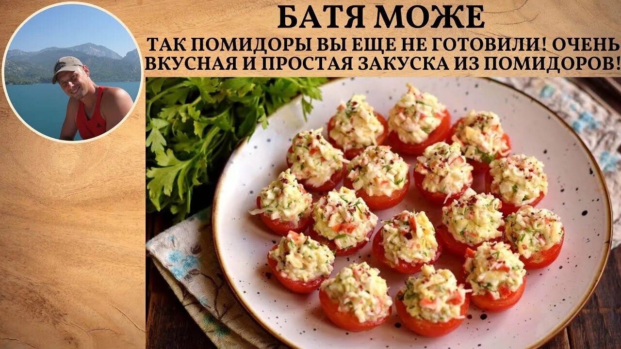 Помидоры с чесноком закуска фото Так ПОМИДОРЫ вы еще не готовили! Очень вкусная и простая закуска из помидоров! -