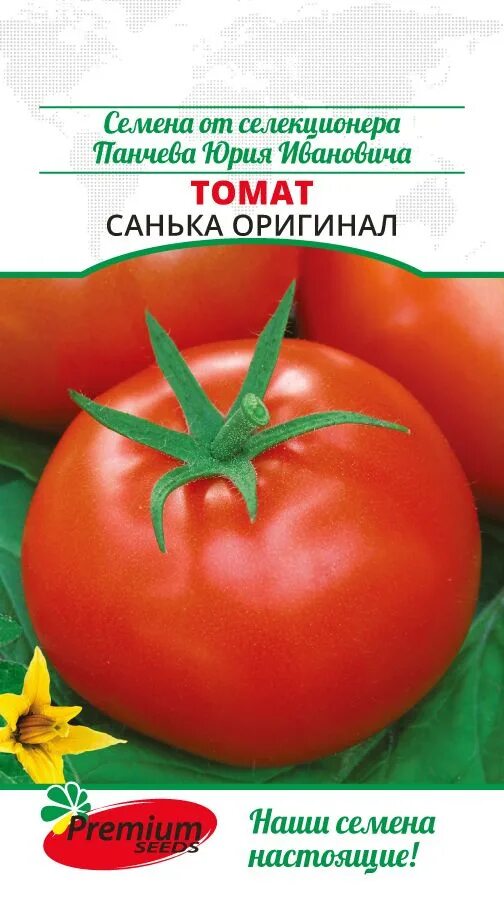 Помидоры санька фото Томаты Премиум Сидс Томат Санька оригинал (0,05 г.), 2 пакета - купить по выгодн