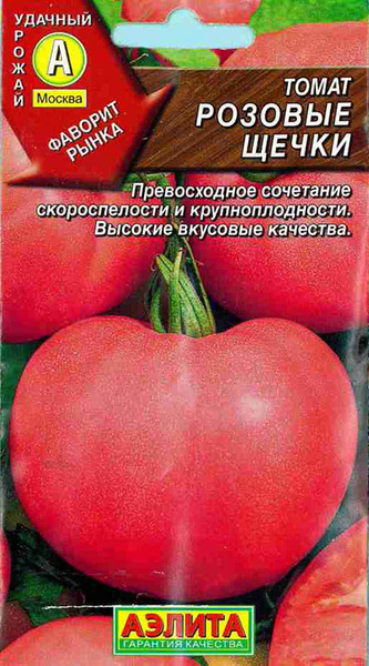 Помидоры щечки фото Томаты Агрофирма Аэлита "Томат. Розовые щечки" - купить по выгодным ценам в инте