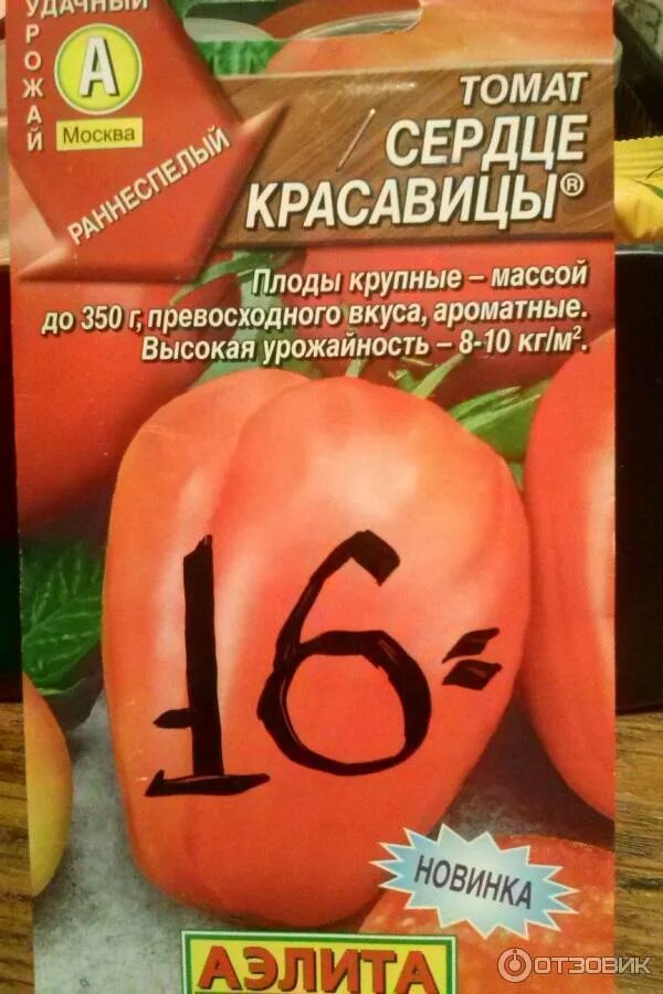 Помидоры сердце ангела описание сорта фото Отзыв о Семена томата Аэлита "Сердце красавицы" Классные томаты!