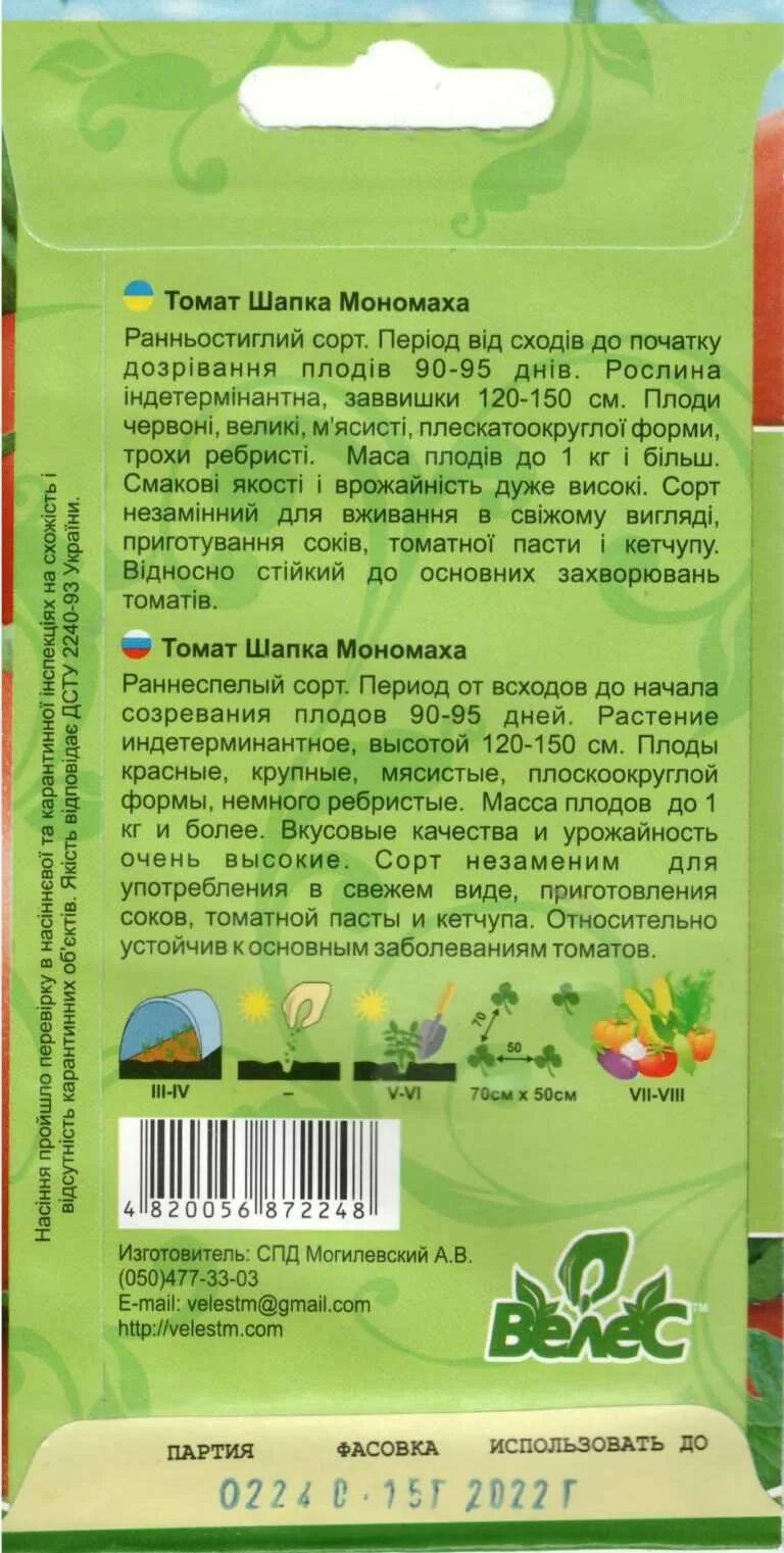 Помидоры шапка мономаха описание сорта фото отзывы Томаты шапка мономаха описание сорта фото отзывы Фитостудия-63.ру