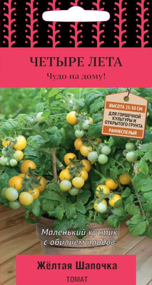 Помидоры шапочка описание сорта фото Томат Желтая Шапочка 5шт.,Поиск: купить в Новосибирске по цене 0 руб - интернет-