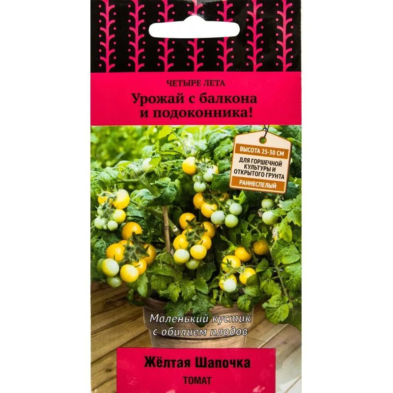 Помидоры шапочка описание сорта фото Семена Томат "Жёлтая шапочка" - купить в Алматы по цене 315 тенге - интернет-маг