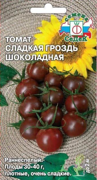 Помидоры шоколад описание сорта фото Томат Сладкая гроздь шоколадная купить семена по низкой цене, доставка почтой по