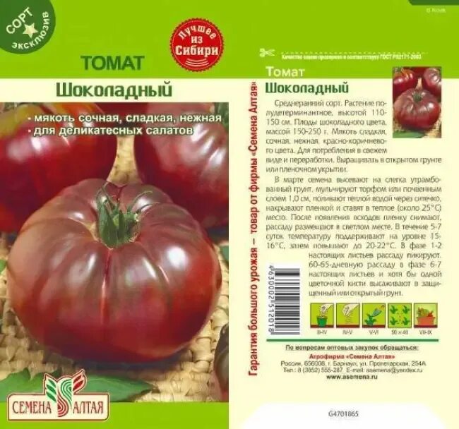 Помидоры шоколад описание сорта фото Характеристика и описание сорта томата Шоколадка