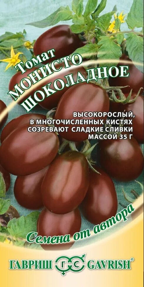 Помидоры шоколад описание сорта фото Томат изумрудное монисто отзывы фото урожайность характеристика и отзывы - купит