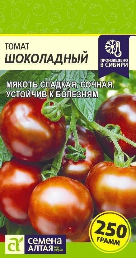 Помидоры шоколад описание сорта фото Томаты Семена Алтая Шоколадный - купить по выгодным ценам в интернет-магазине OZ