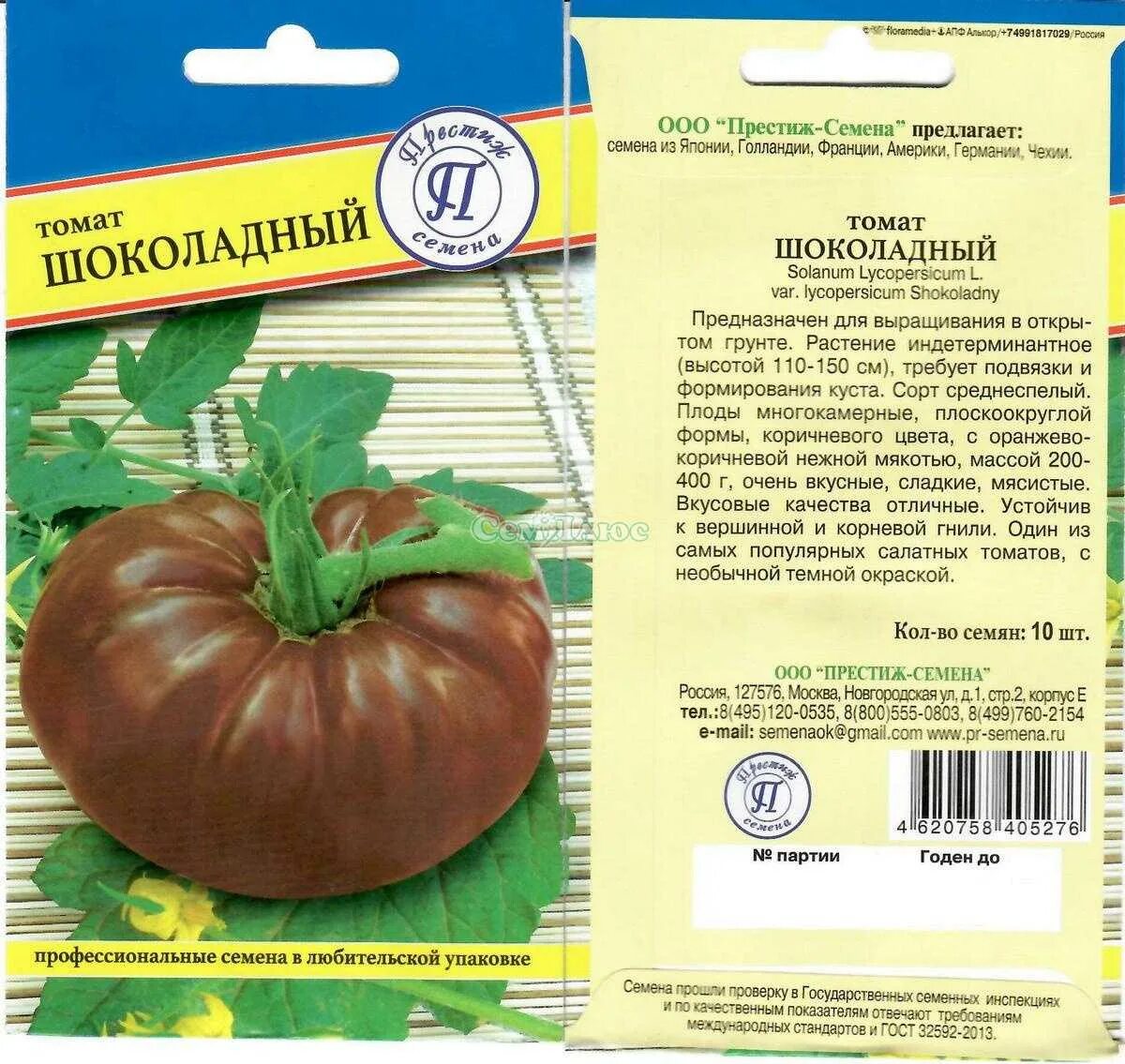 Помидоры шоколад описание сорта фото отзывы Томат шоколадное чудо: характеристика и описание сорта, фото, урожайность, выращ