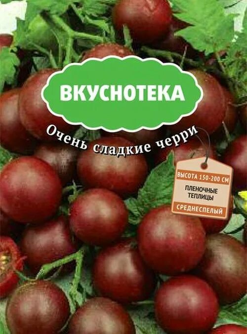 Помидоры шоколад описание сорта фото отзывы Семена Томат Черный шоколад: описание сорта, фото - купить с доставкой или почто