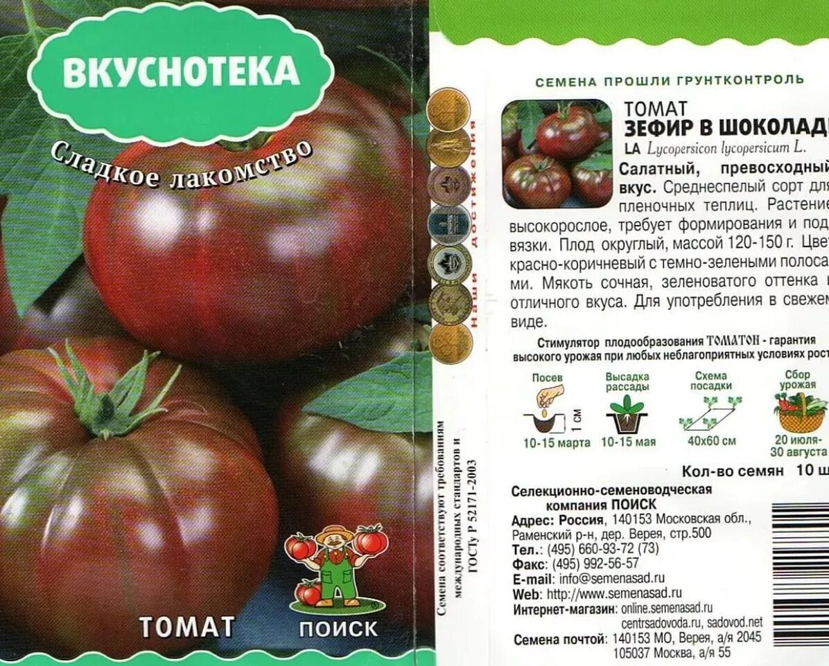 Помидоры шоколадный описание сорта фото отзывы Помидоры в шоколаде eCookie.ru