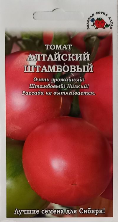 Помидоры штамбовый король отзывы фото Томат Алтайский штамбовый (Золотая Сотка Алтая) купить семена с бесплатной доста