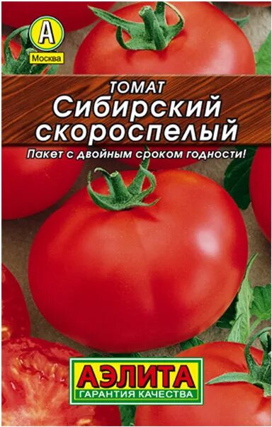 Помидоры сибирские описание сорта фото Томат Сибирский скороспелый "Аэлита" в Туле