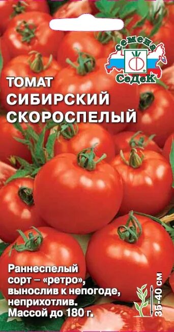 Помидоры сибирские скороспелые фото Купить Томат "Седек" Сибирский скороспелый 0,1 г в Онсад.ру с доставкой Почтой