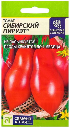 Помидоры сибирский пируэт описание сорта фото отзывы Семена Томат "Сибирский Пируэт", раннеспелый, цп, 0,05 г - купить в интернет-маг