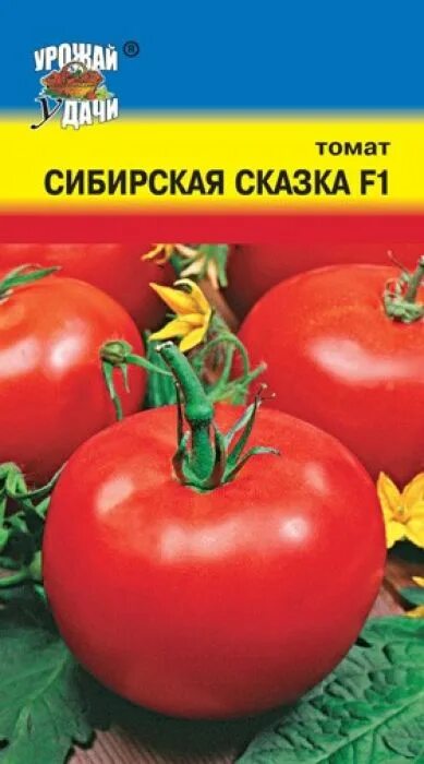 Помидоры сказка описание сорта фото Семену урожай удачи "томат сибирскую сказку f1", 0,05 г для офиса (красный) купи